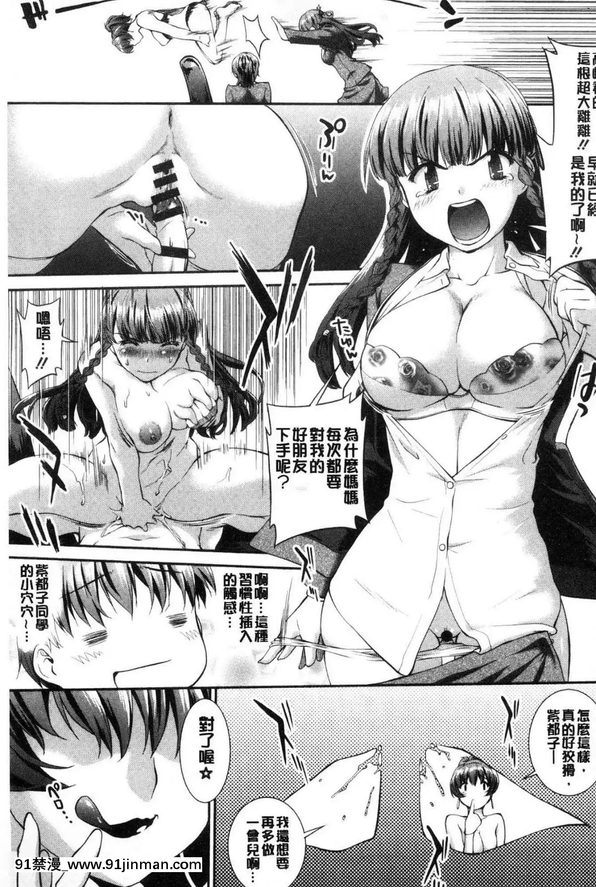 [風的工房][ジョン濕地王]-卑猥仕立ての果実-卑猥培育出的果實[e-hentai h漫]
