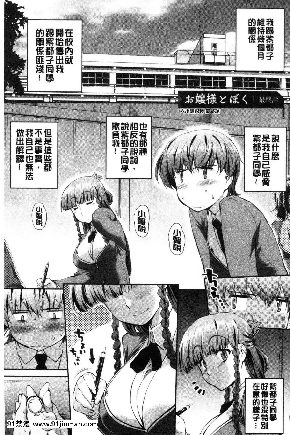 [風的工房][ジョン濕地王]-卑猥仕立ての果実-卑猥培育出的果實[e-hentai h漫]