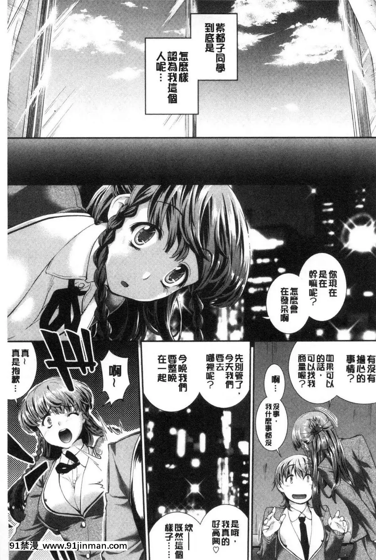[風的工房][ジョン濕地王]-卑猥仕立ての果実-卑猥培育出的果實[e-hentai h漫]