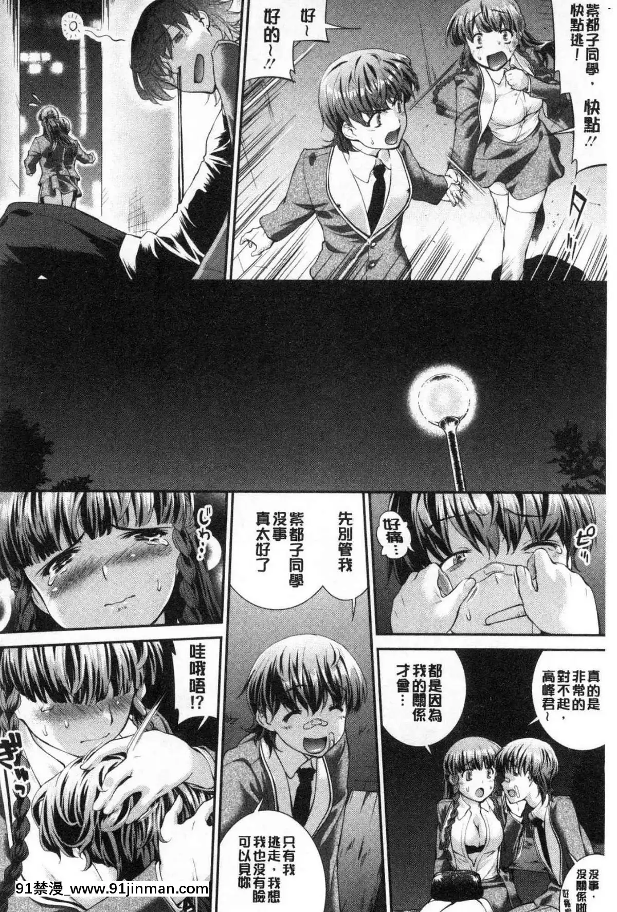 [風的工房][ジョン濕地王]-卑猥仕立ての果実-卑猥培育出的果實[e-hentai h漫]