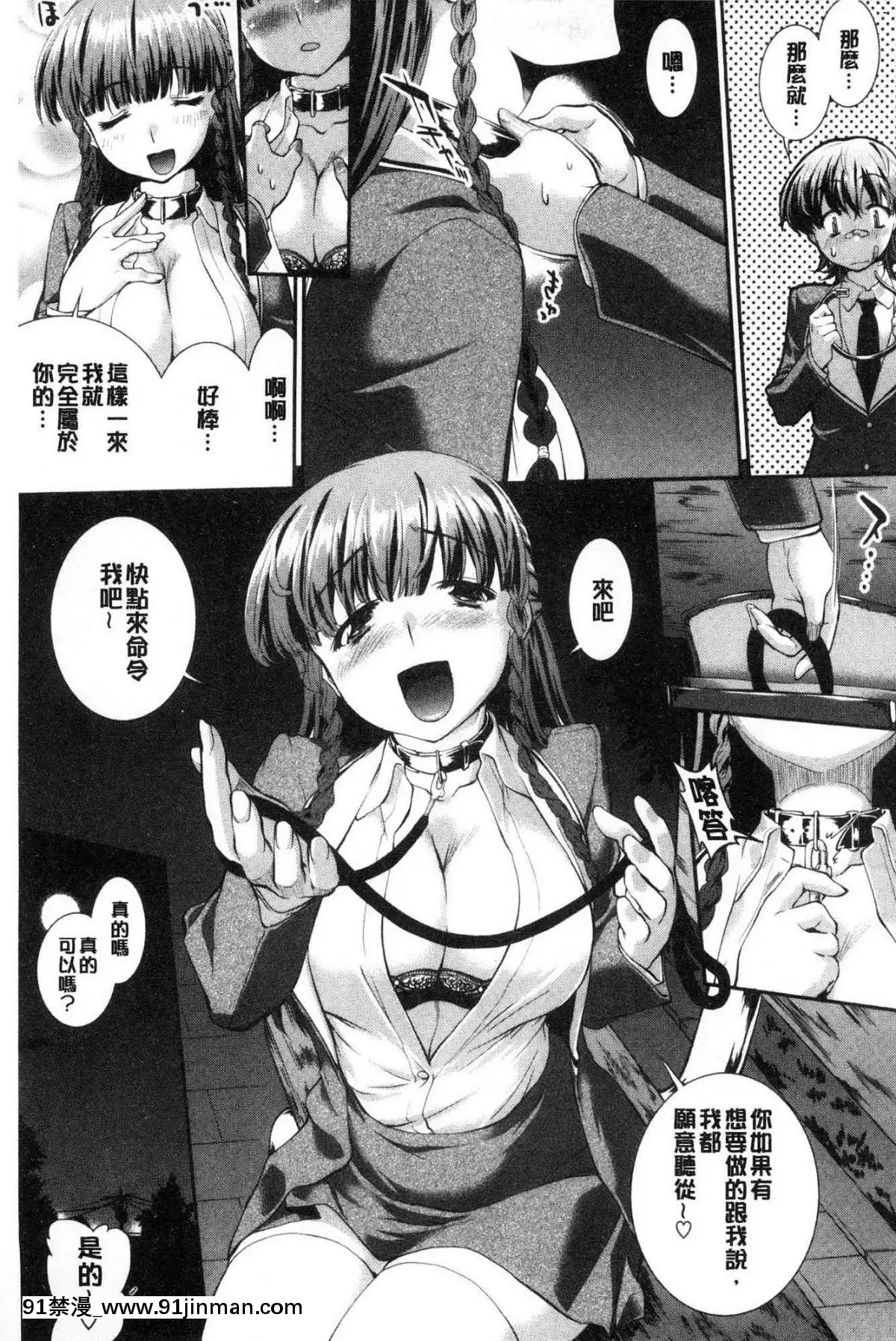 [風的工房][ジョン濕地王]-卑猥仕立ての果実-卑猥培育出的果實[e-hentai h漫]