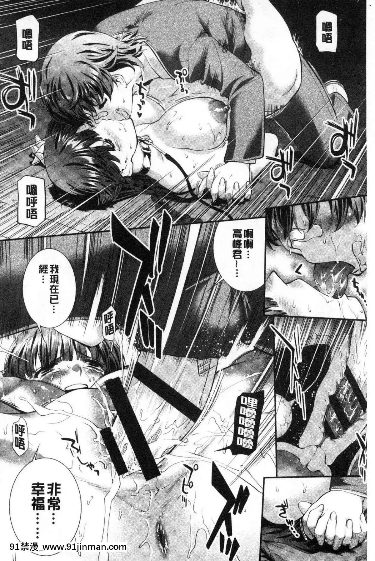 [風的工房][ジョン濕地王]-卑猥仕立ての果実-卑猥培育出的果實[e-hentai h漫]