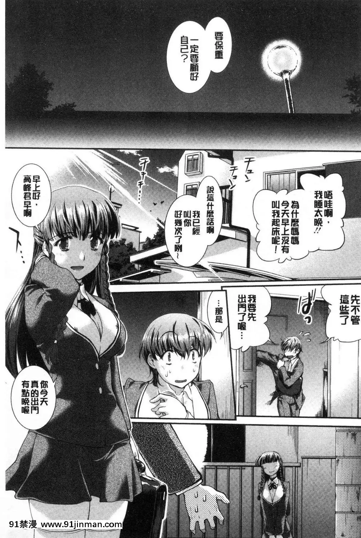 [風的工房][ジョン濕地王]-卑猥仕立ての果実-卑猥培育出的果實[e-hentai h漫]