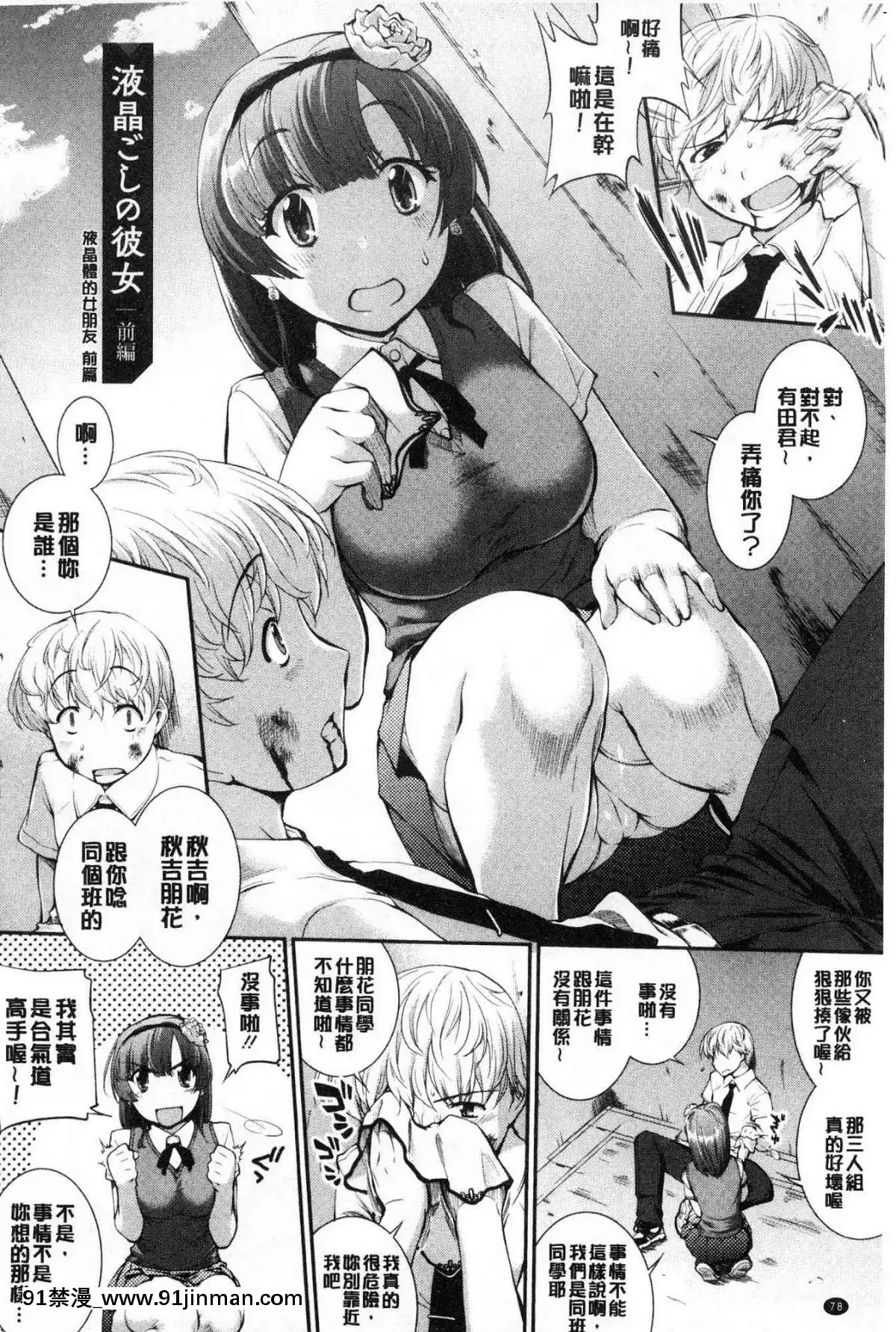 [風的工房][ジョン濕地王]-卑猥仕立ての果実-卑猥培育出的果實[e-hentai h漫]