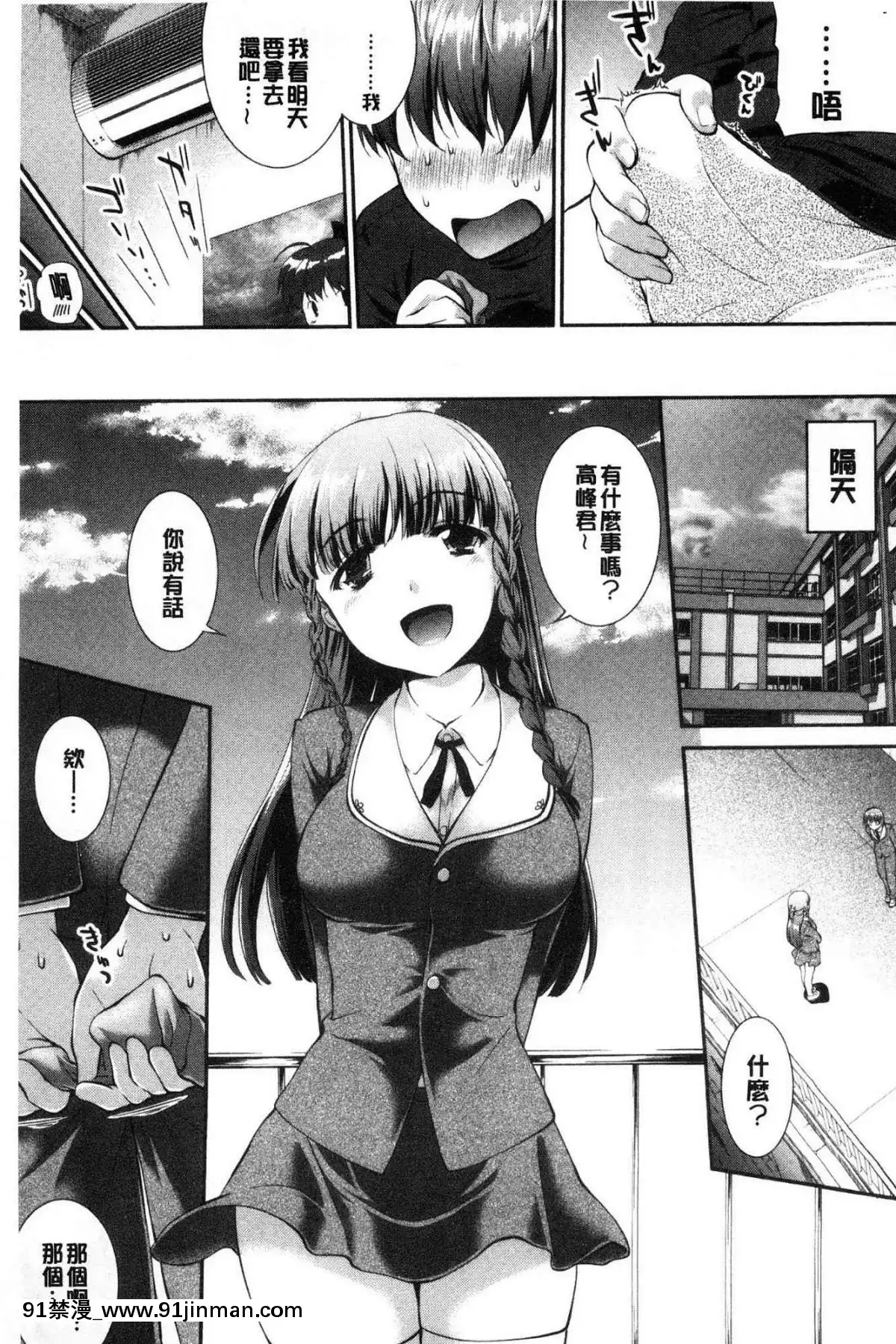 [風的工房][ジョン濕地王]-卑猥仕立ての果実-卑猥培育出的果實[e-hentai h漫]