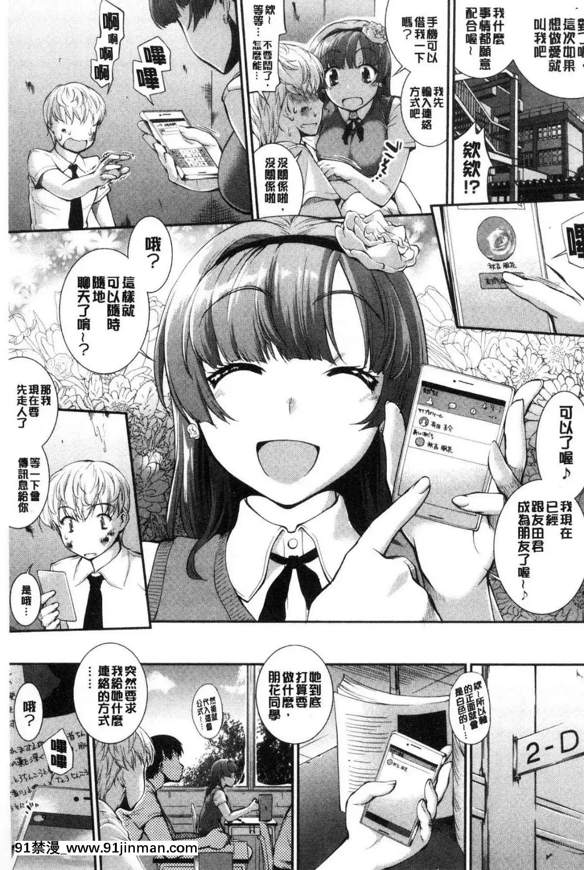 [風的工房][ジョン濕地王]-卑猥仕立ての果実-卑猥培育出的果實[e-hentai h漫]