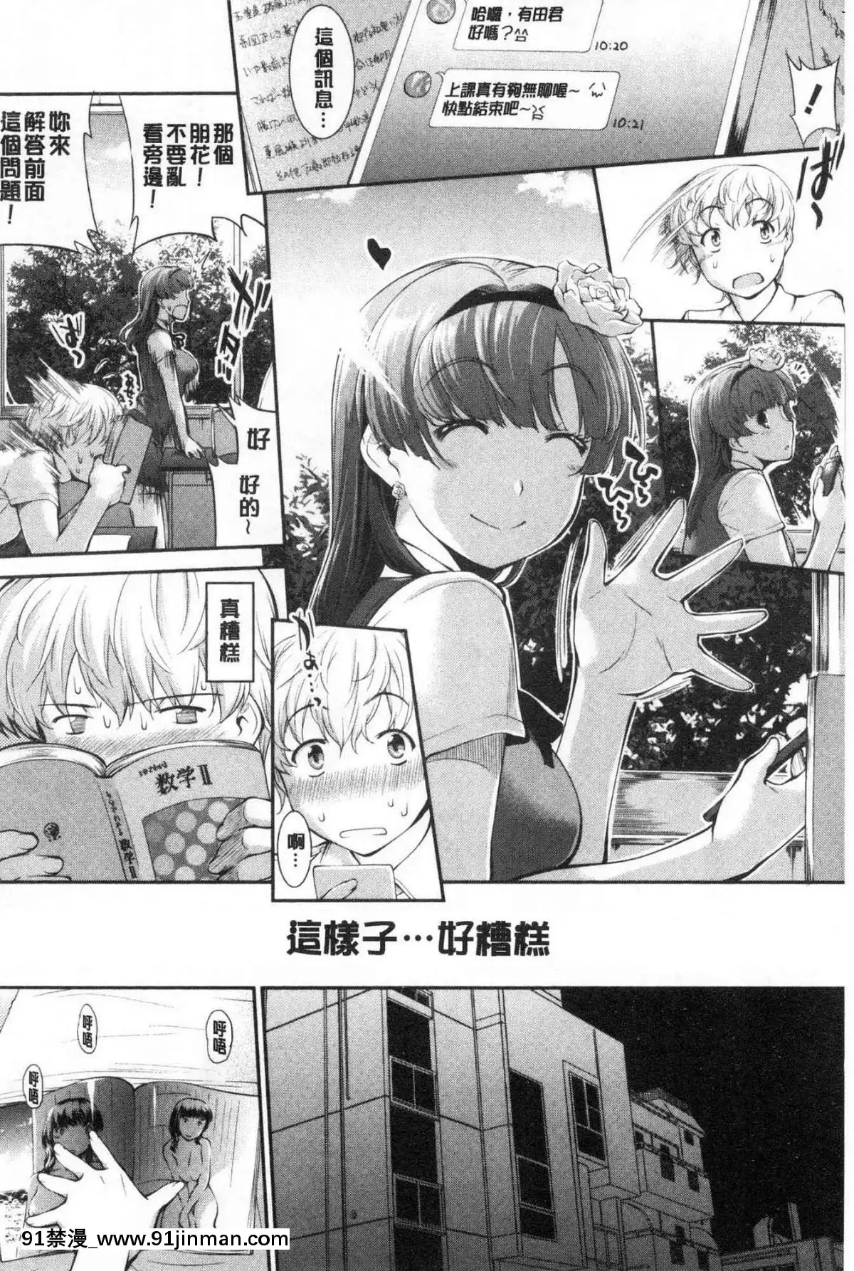 [風的工房][ジョン濕地王]-卑猥仕立ての果実-卑猥培育出的果實[e-hentai h漫]