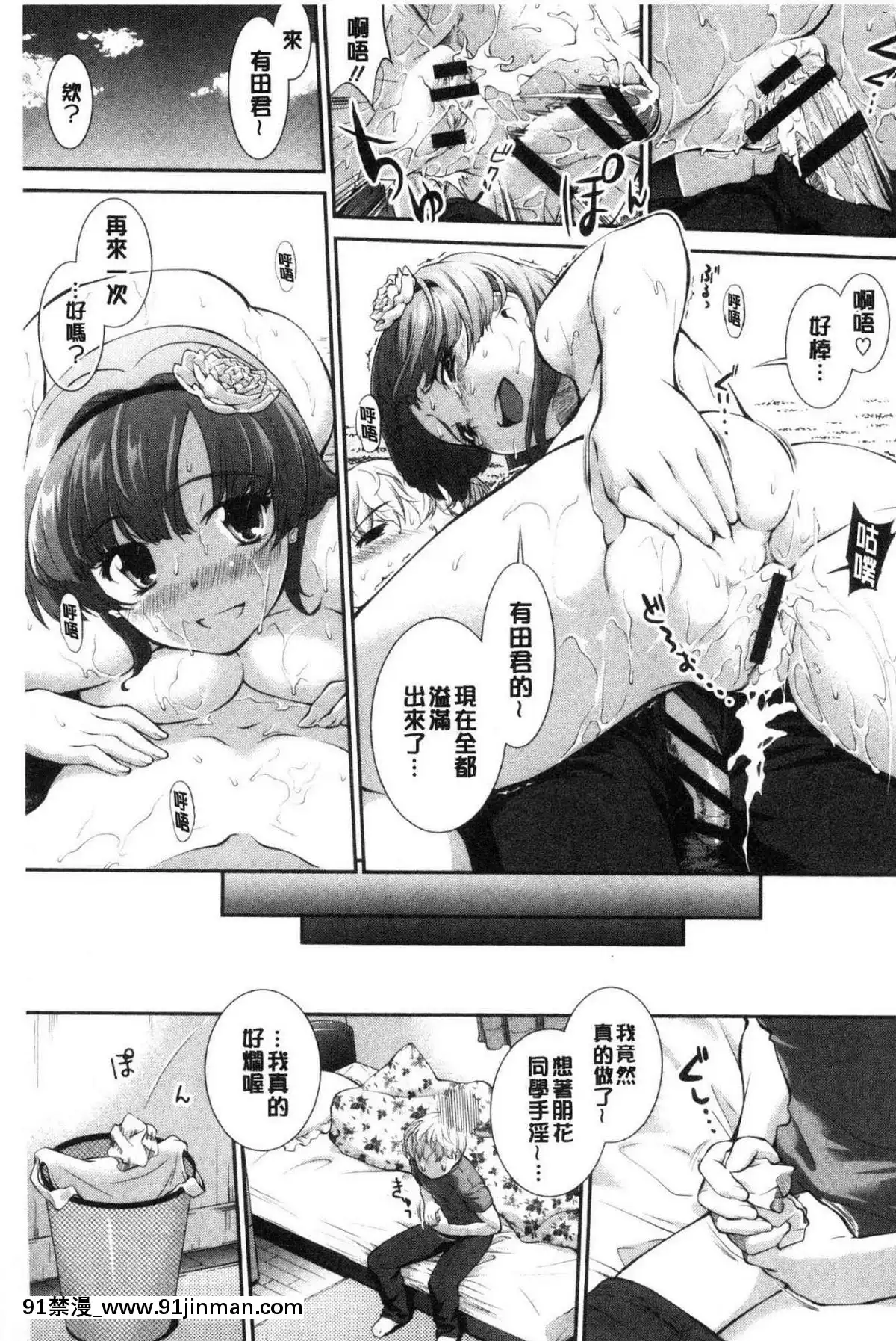 [風的工房][ジョン濕地王]-卑猥仕立ての果実-卑猥培育出的果實[e-hentai h漫]