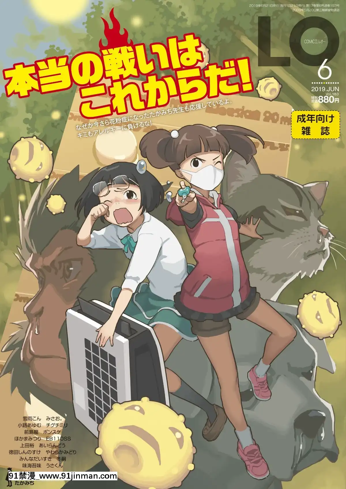 (成年コミック)-[雑誌]-COMIC-LO-2019年6月號-[DL版[db technologies sub 18h price]