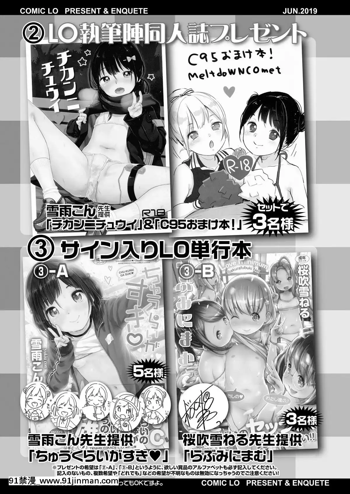 (成年コミック)-[雑誌]-COMIC-LO-2019年6月號-[DL版[db technologies sub 18h price]