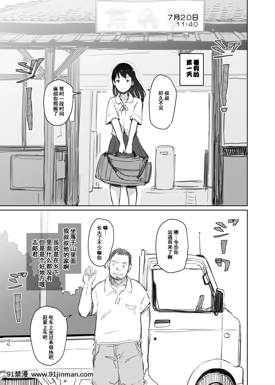 [含着個人漢化][あらくれた者たち-(あらくれ)]-夏休みに會えなかった僕の彼女は。[中國翻訳]-[DL版][情侶 h漫]