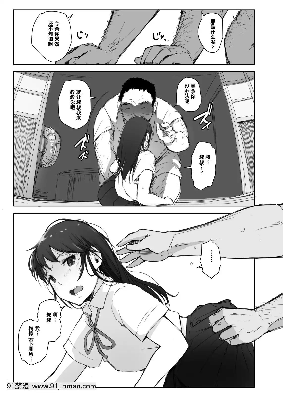 [含着個人漢化][あらくれた者たち-(あらくれ)]-夏休みに會えなかった僕の彼女は。[中國翻訳]-[DL版][情侶 h漫]
