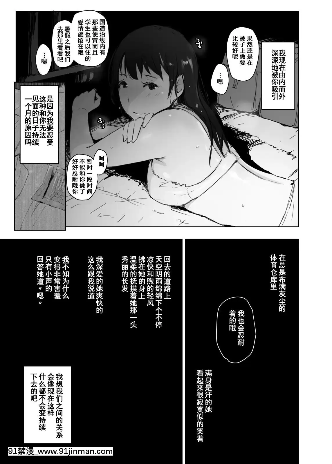 [含着個人漢化][あらくれた者たち-(あらくれ)]-夏休みに會えなかった僕の彼女は。[中國翻訳]-[DL版][情侶 h漫]
