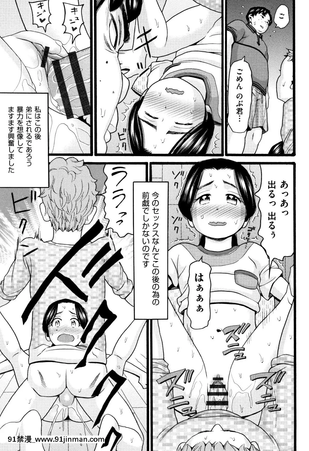 [ハッチ]-じぇいえす[未亡人 h漫]