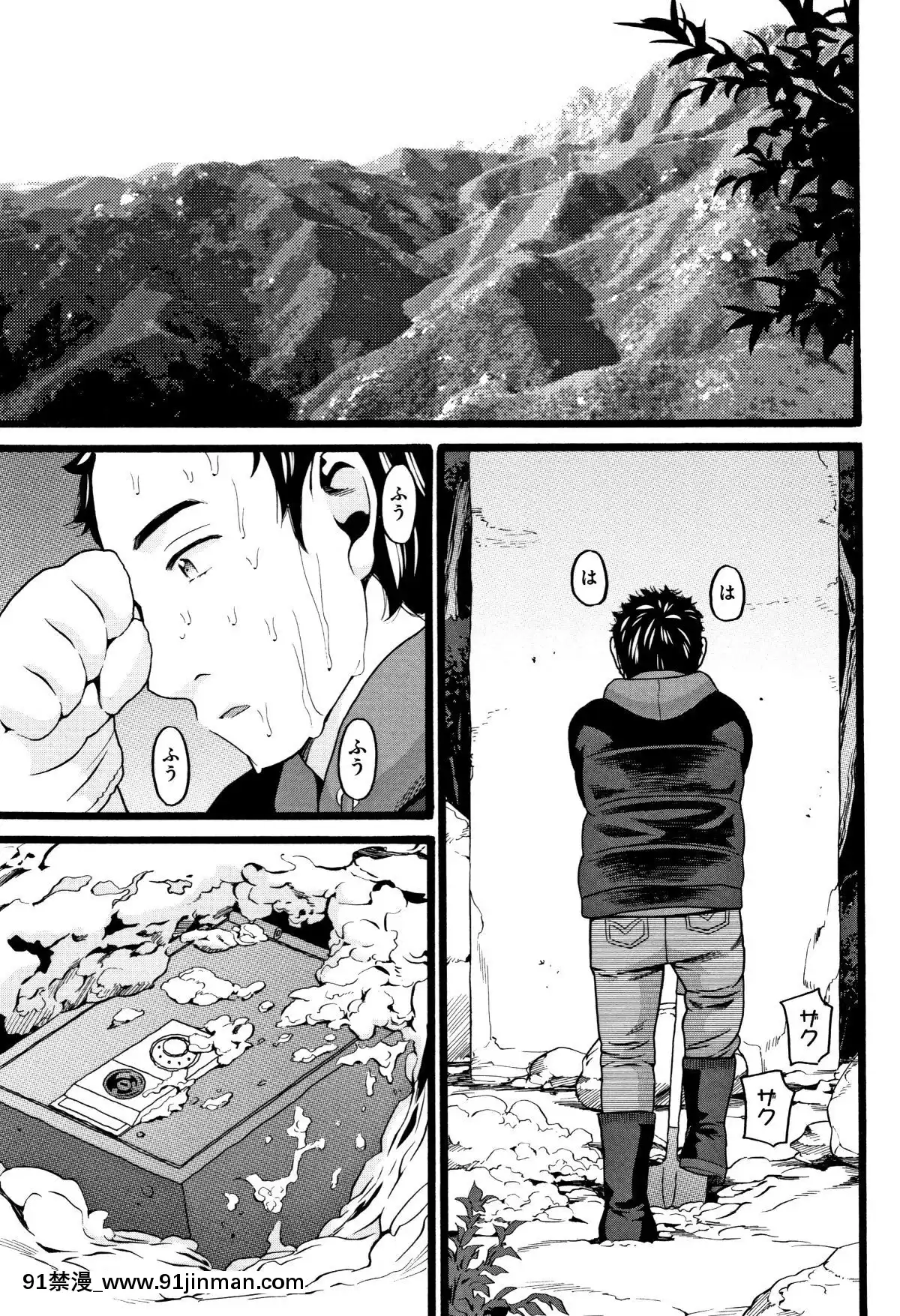 [ハッチ]-じぇいえす[未亡人 h漫]