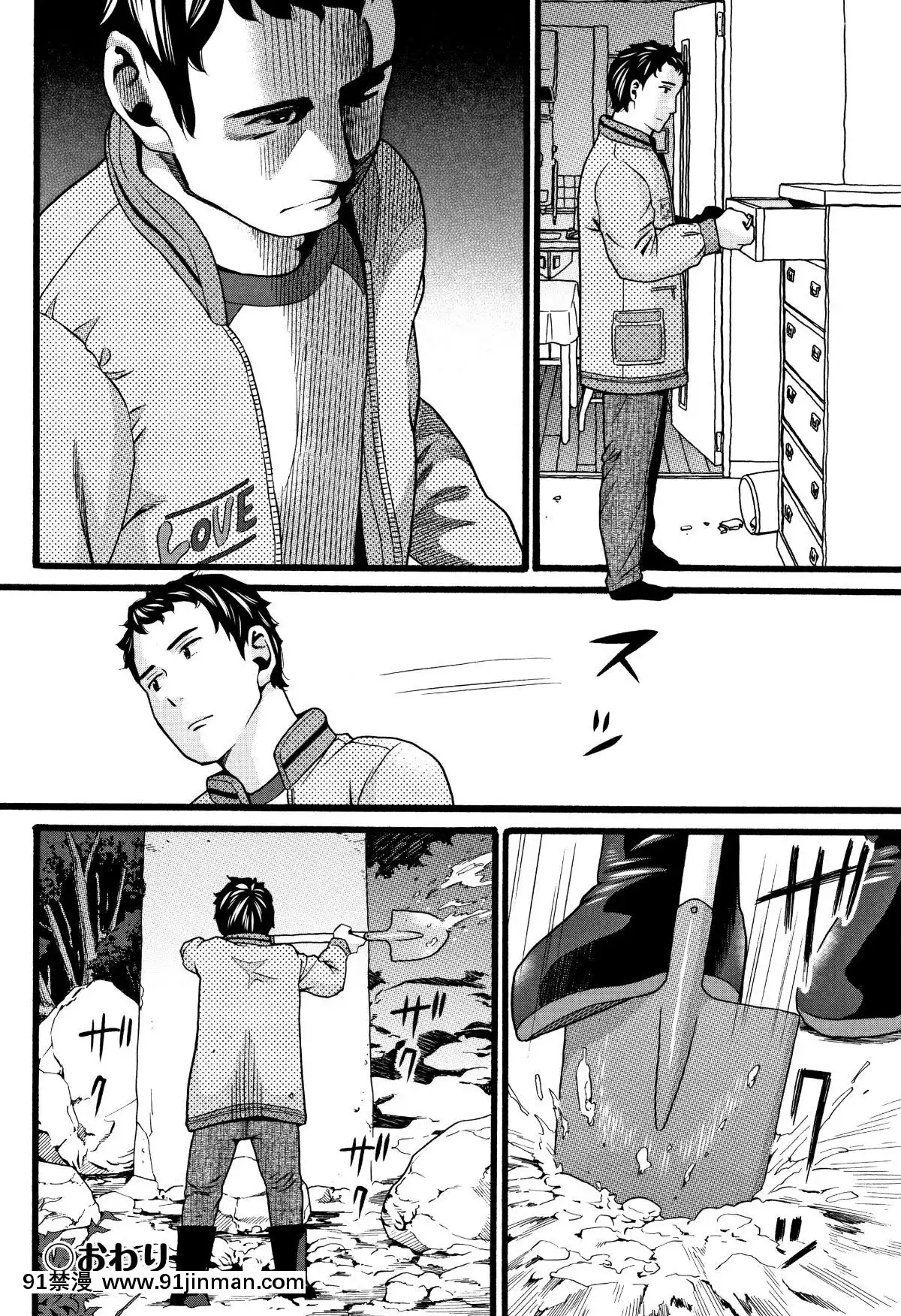 [ハッチ]-じぇいえす[未亡人 h漫]