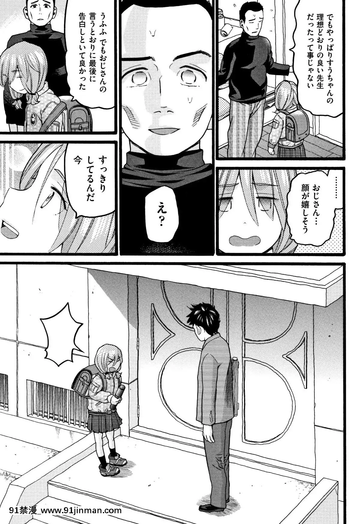 [ハッチ]-じぇいえす[未亡人 h漫]