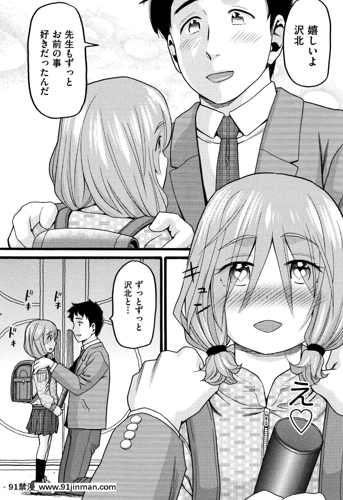 [ハッチ]-じぇいえす[未亡人 h漫]