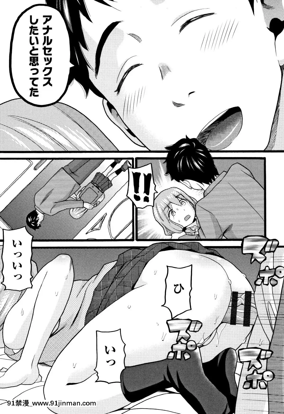 [ハッチ]-じぇいえす[未亡人 h漫]