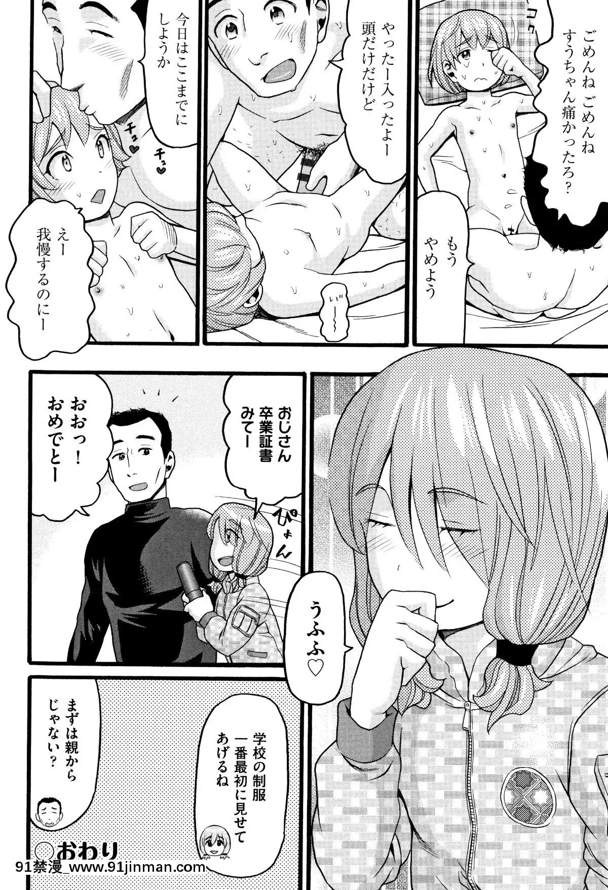 [ハッチ]-じぇいえす[未亡人 h漫]