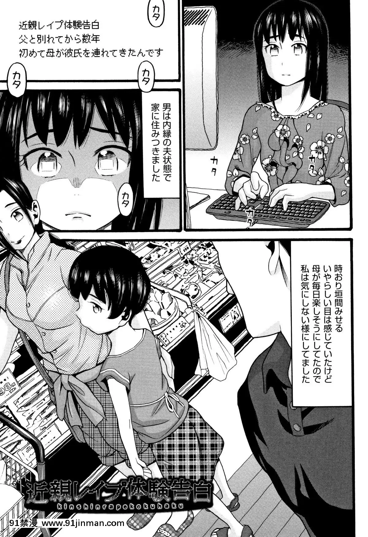 [ハッチ]-じぇいえす[未亡人 h漫]