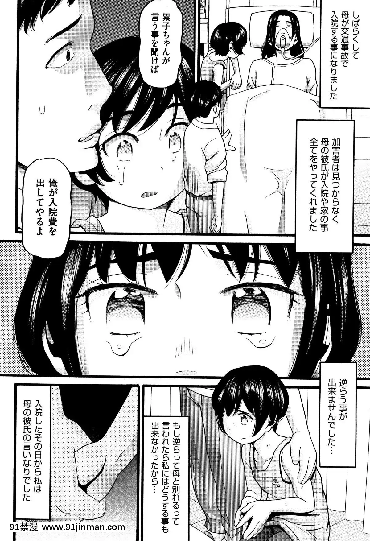 [ハッチ]-じぇいえす[未亡人 h漫]