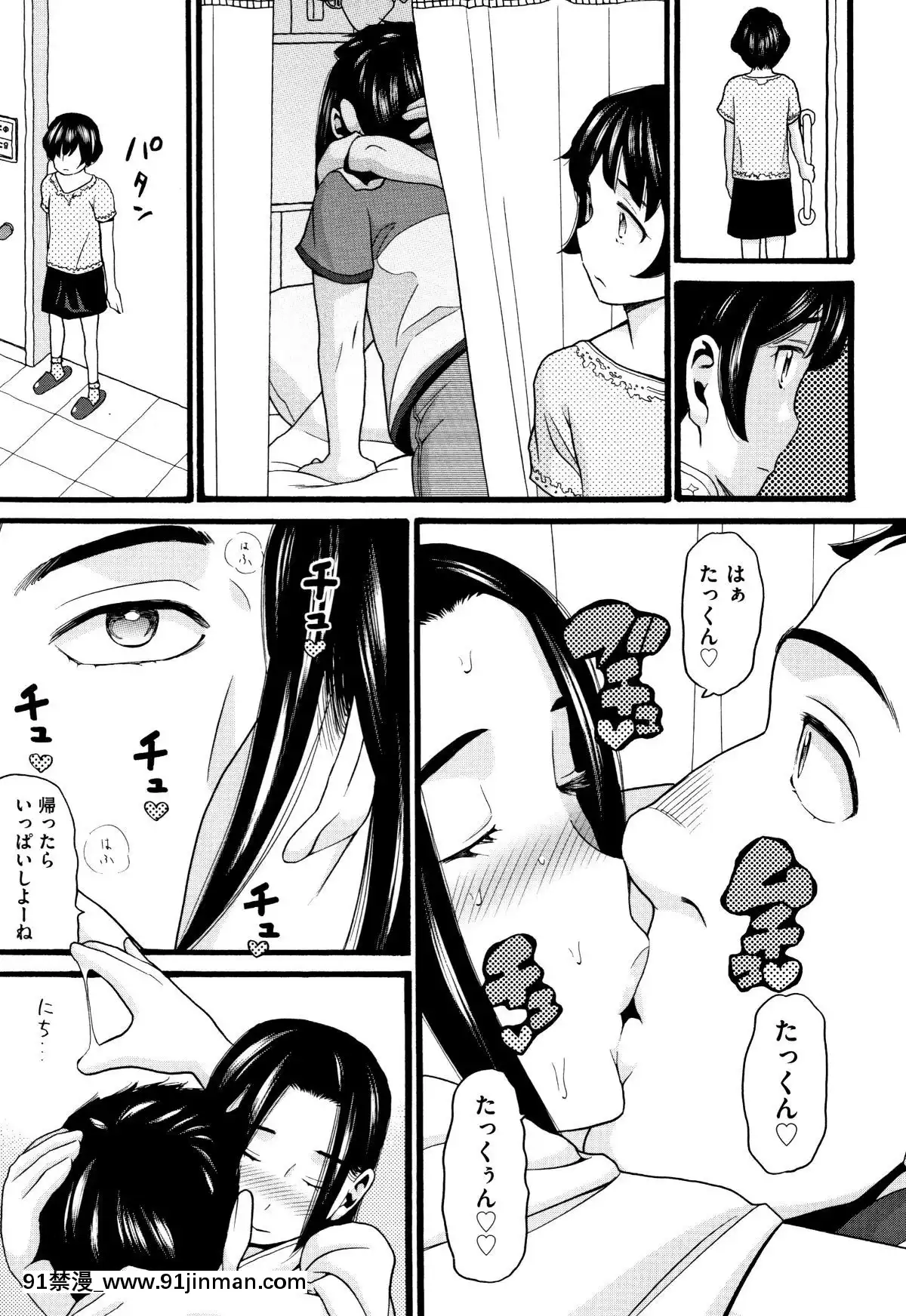[ハッチ]-じぇいえす[未亡人 h漫]