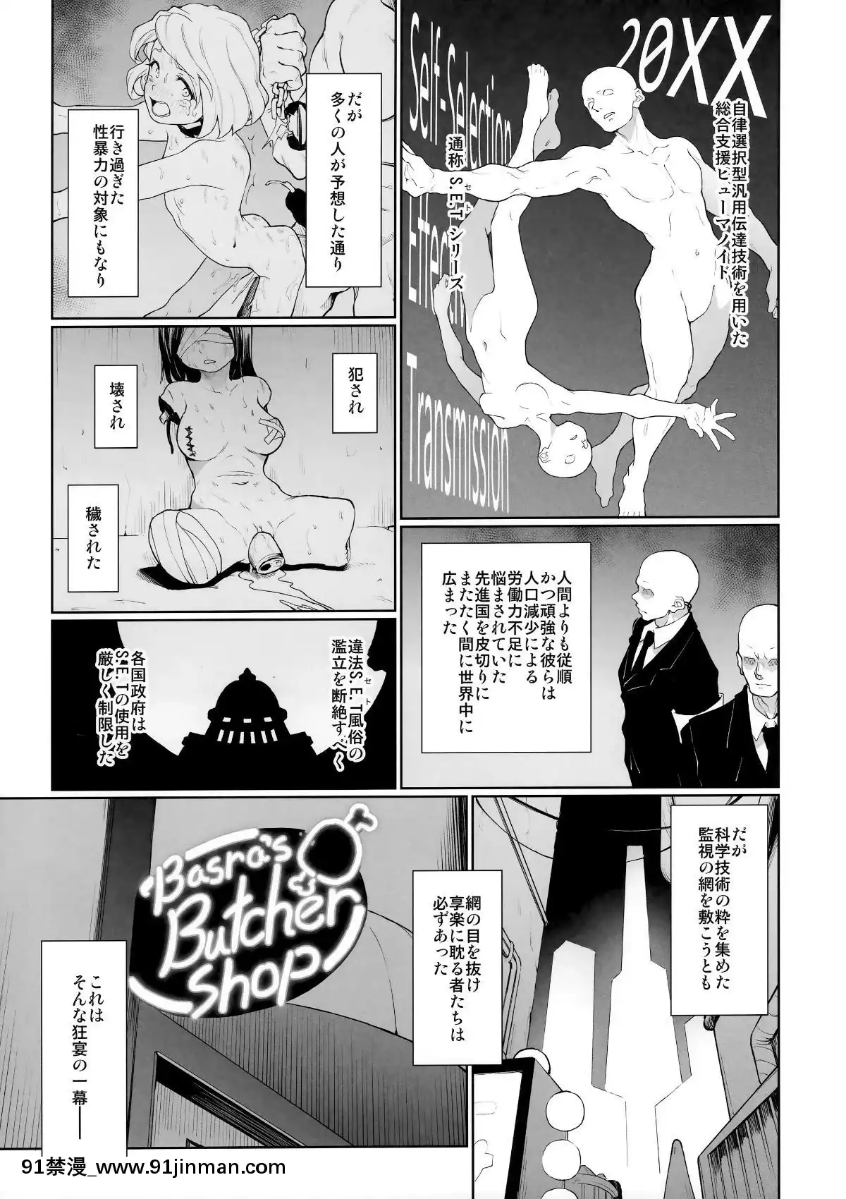 [極彩色-(彩社長)]-S.E.T-ーセトー[咒術回戰 色情漫畫]