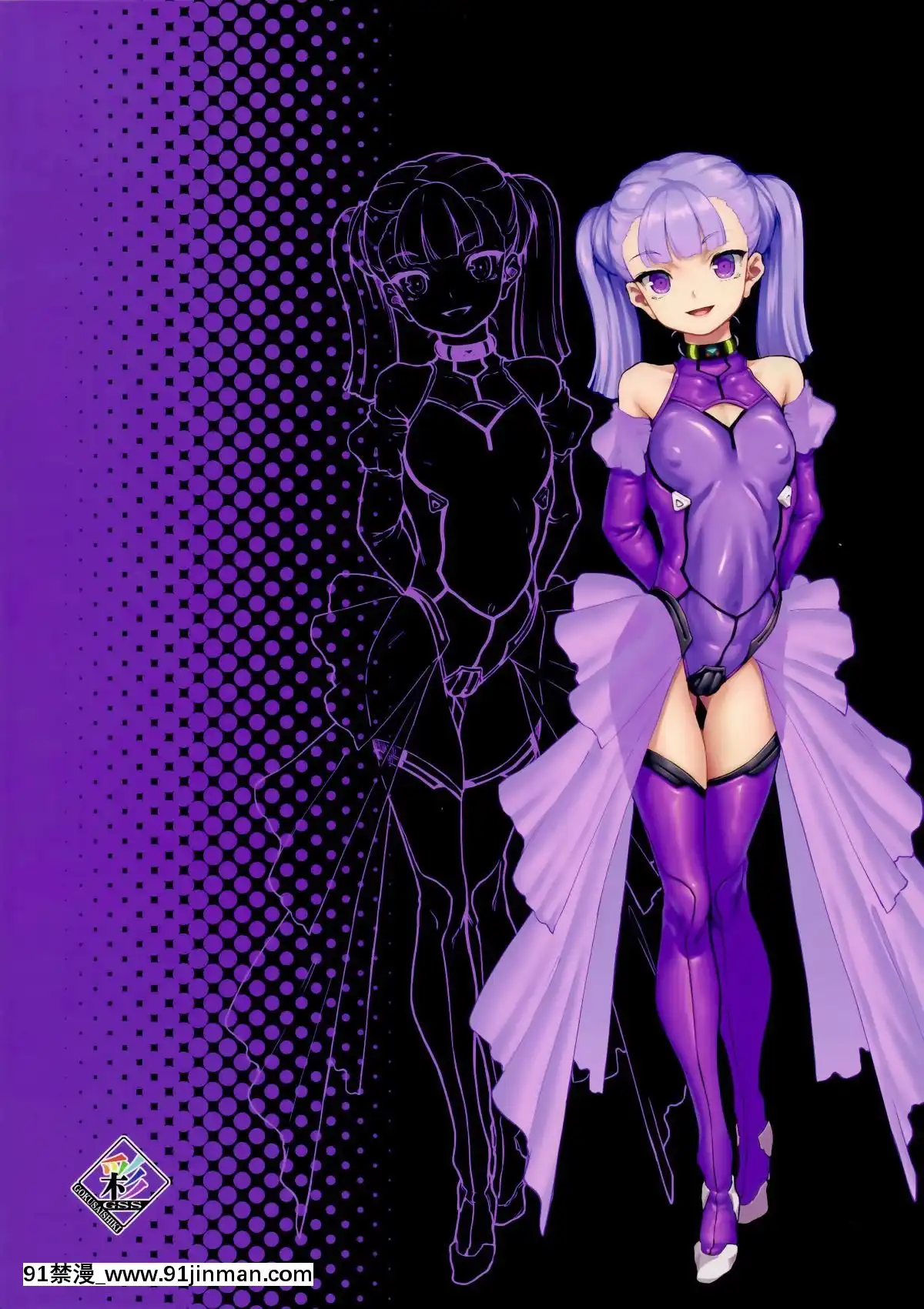 [極彩色-(彩社長)]-S.E.T-ーセトー[咒術回戰 色情漫畫]