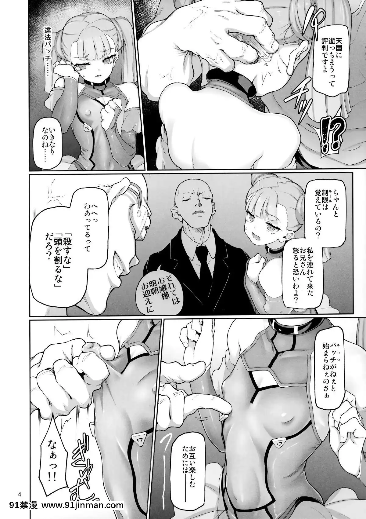 [極彩色-(彩社長)]-S.E.T-ーセトー[咒術回戰 色情漫畫]