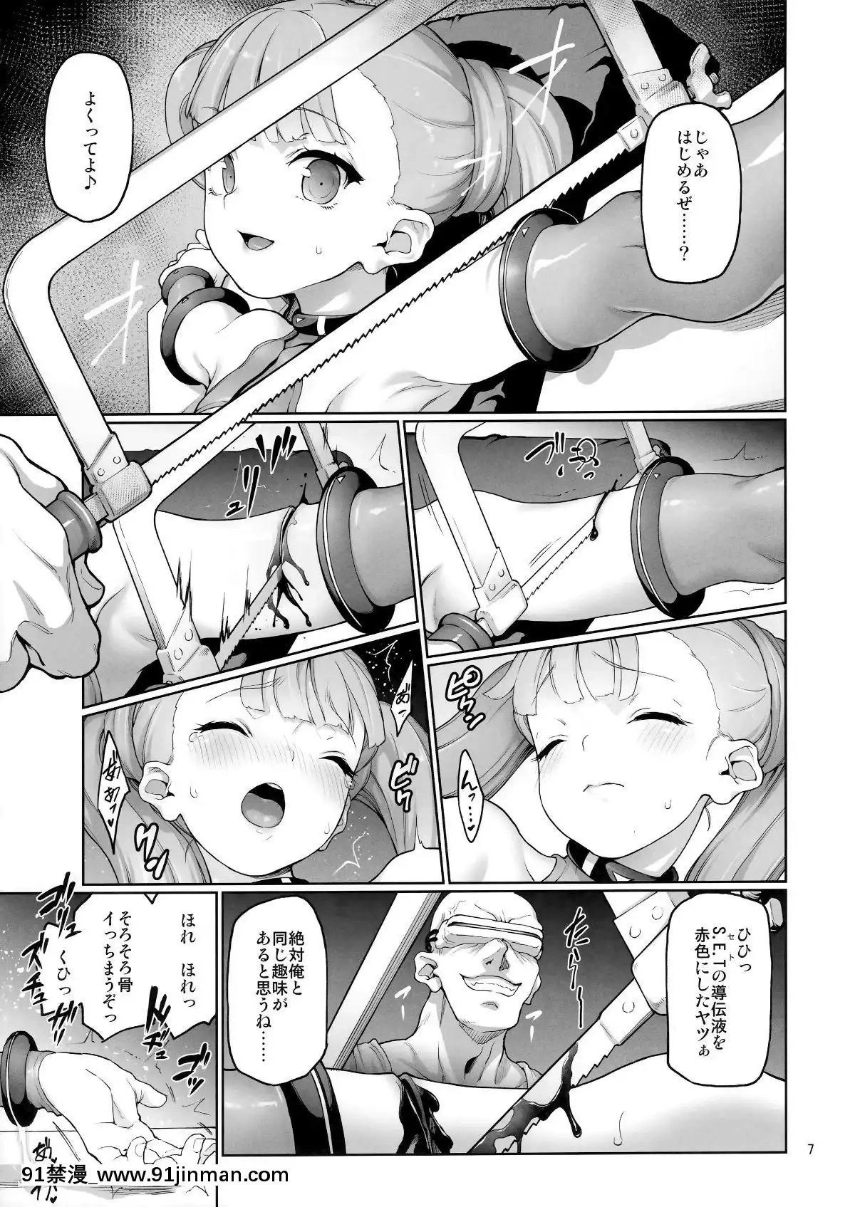 [極彩色-(彩社長)]-S.E.T-ーセトー[咒術回戰 色情漫畫]