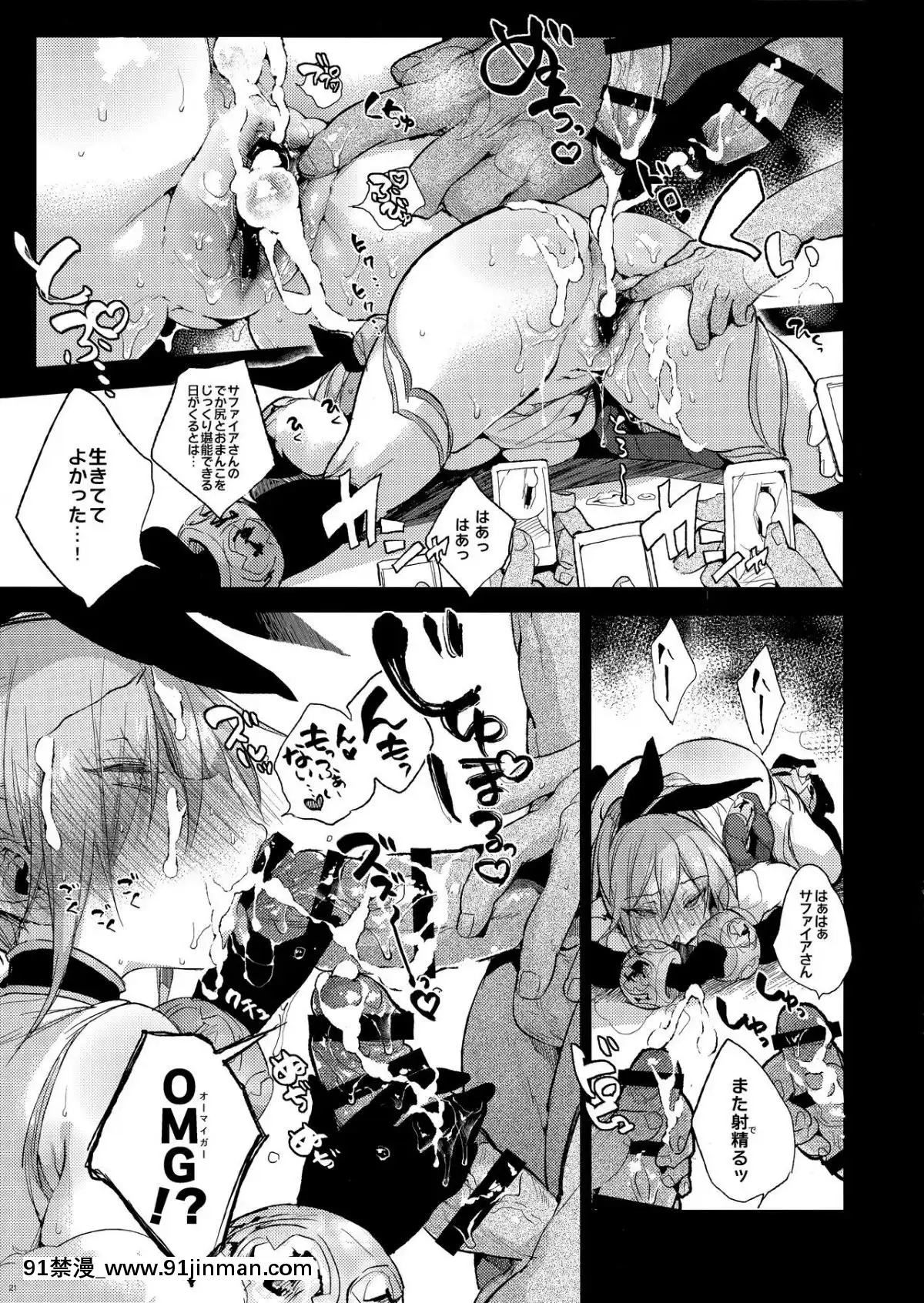 [ぶーち]-サファイアさんとスケベする-2[成人漫畫 もみやま]