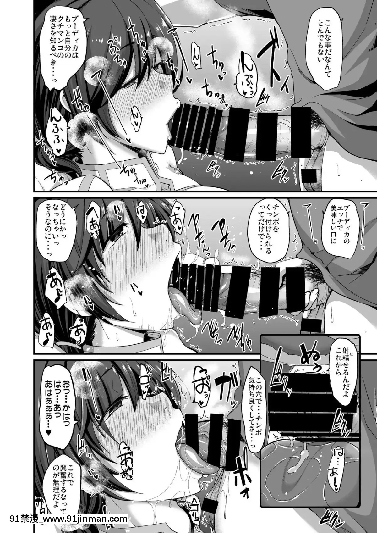 [ろんぱいあ-(Fue)]-仕事上がりのブーディカは、まるで我慢が出來ません。-(FateGrand-Order)-[DL版][吹雪 h漫]