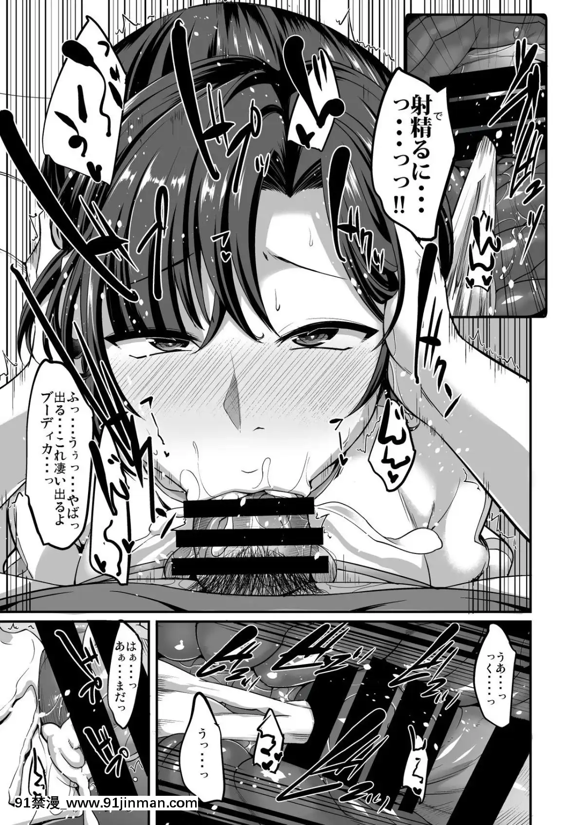 [ろんぱいあ-(Fue)]-仕事上がりのブーディカは、まるで我慢が出來ません。-(FateGrand-Order)-[DL版][吹雪 h漫]