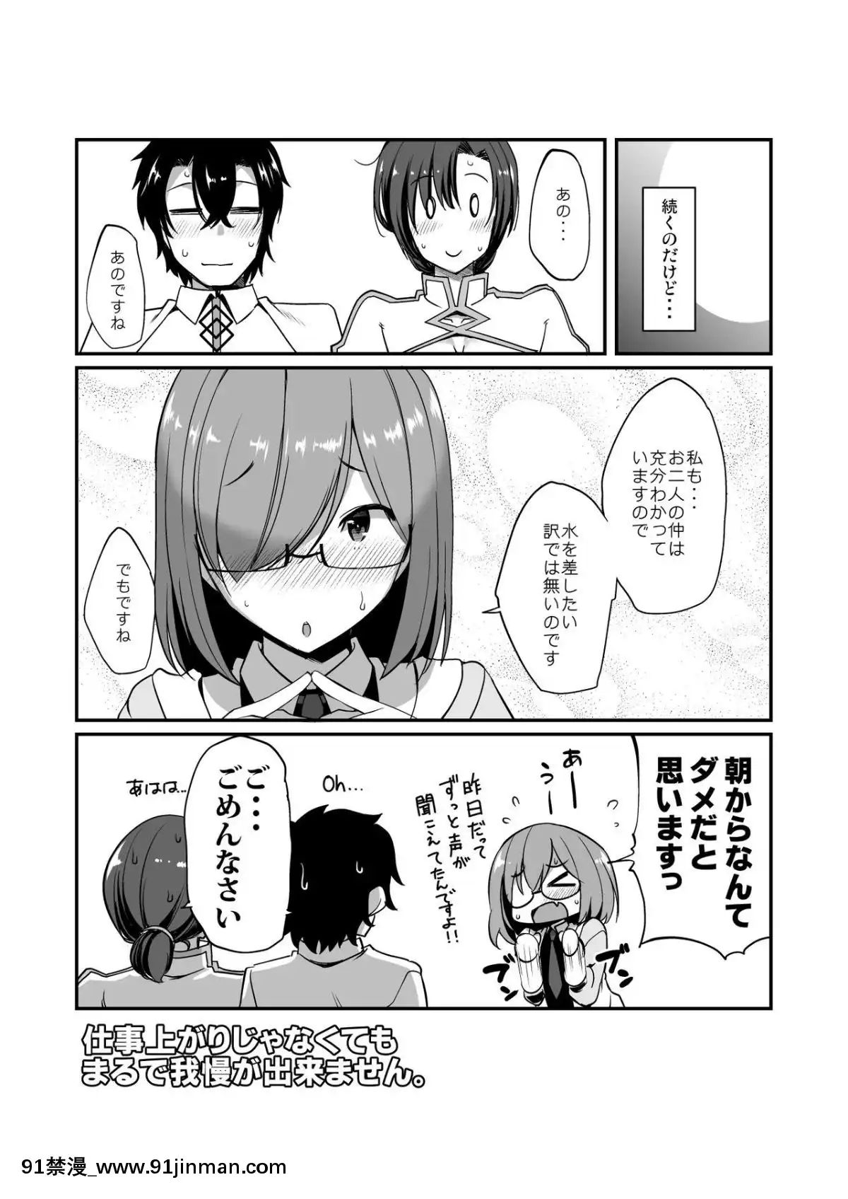 [ろんぱいあ-(Fue)]-仕事上がりのブーディカは、まるで我慢が出來ません。-(FateGrand-Order)-[DL版][吹雪 h漫]