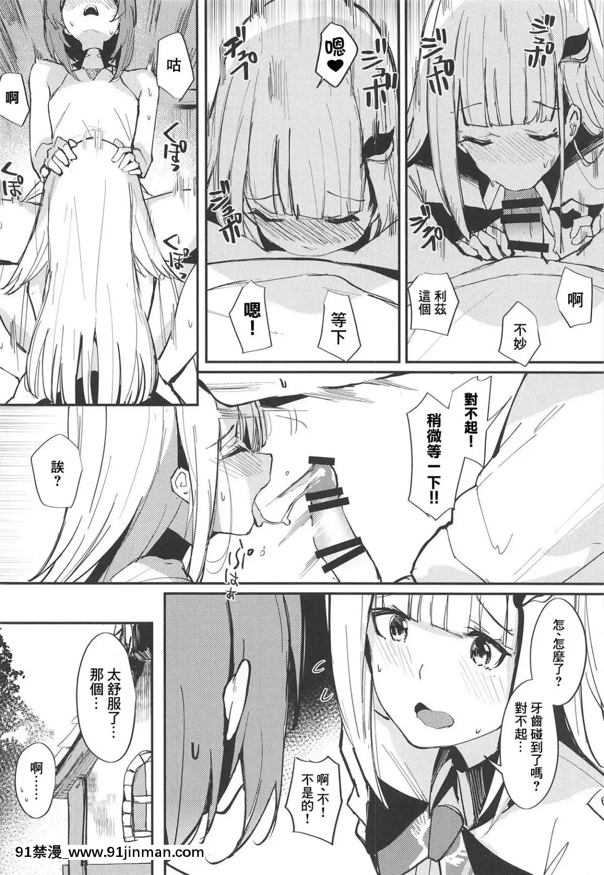 [彩虹社報]-(COMIC1☆15)-[virophilia-(織日ちひろ)]-體は両性、心は童貞、相手の親はヘルエスタ皇帝-(リゼ・ヘルエスタ、アンジュ・カトリーナ)[h漫 運動]