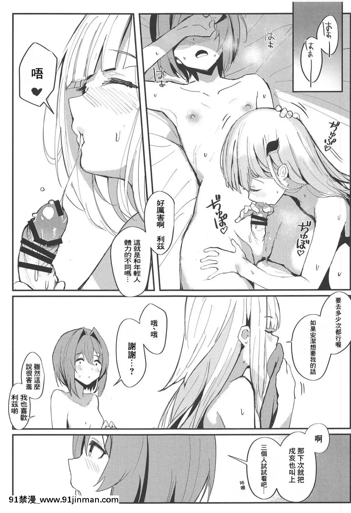 [彩虹社報]-(COMIC1☆15)-[virophilia-(織日ちひろ)]-體は両性、心は童貞、相手の親はヘルエスタ皇帝-(リゼ・ヘルエスタ、アンジュ・カトリーナ)[h漫 運動]