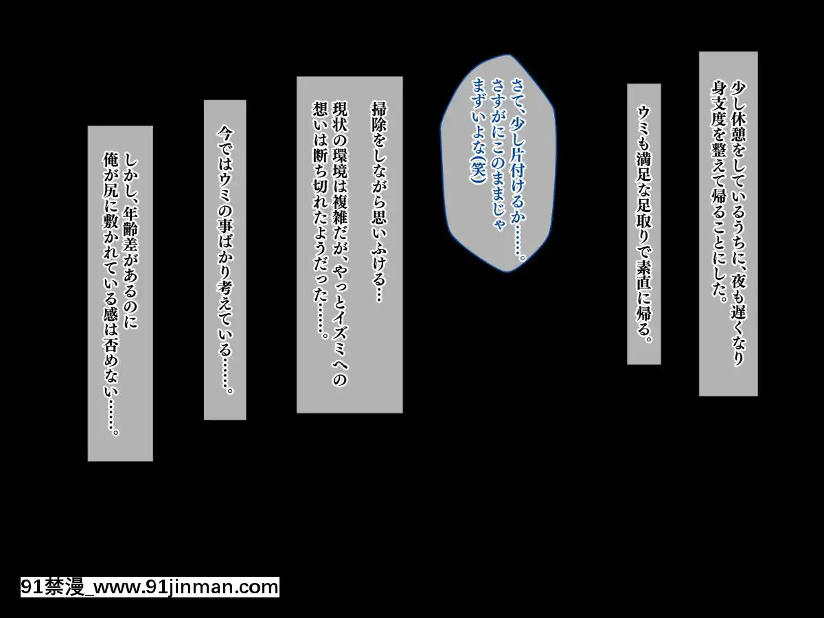 [鳥居姫-(虛空力士)]-ストップ!ウミちゃん!!～失戀相手の娘と搾られイチャラブ性活～[18h mm-cg 春麗]