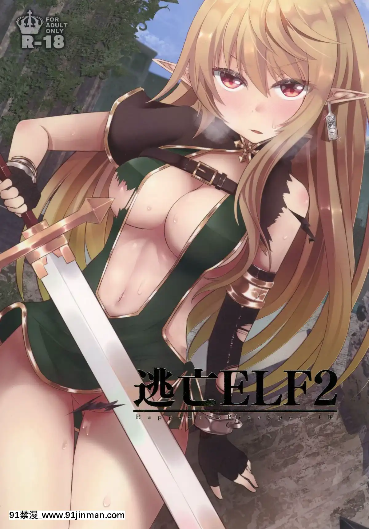 [白金堂-(すいすい)]-逃亡ELF2[黑執事 h漫]
