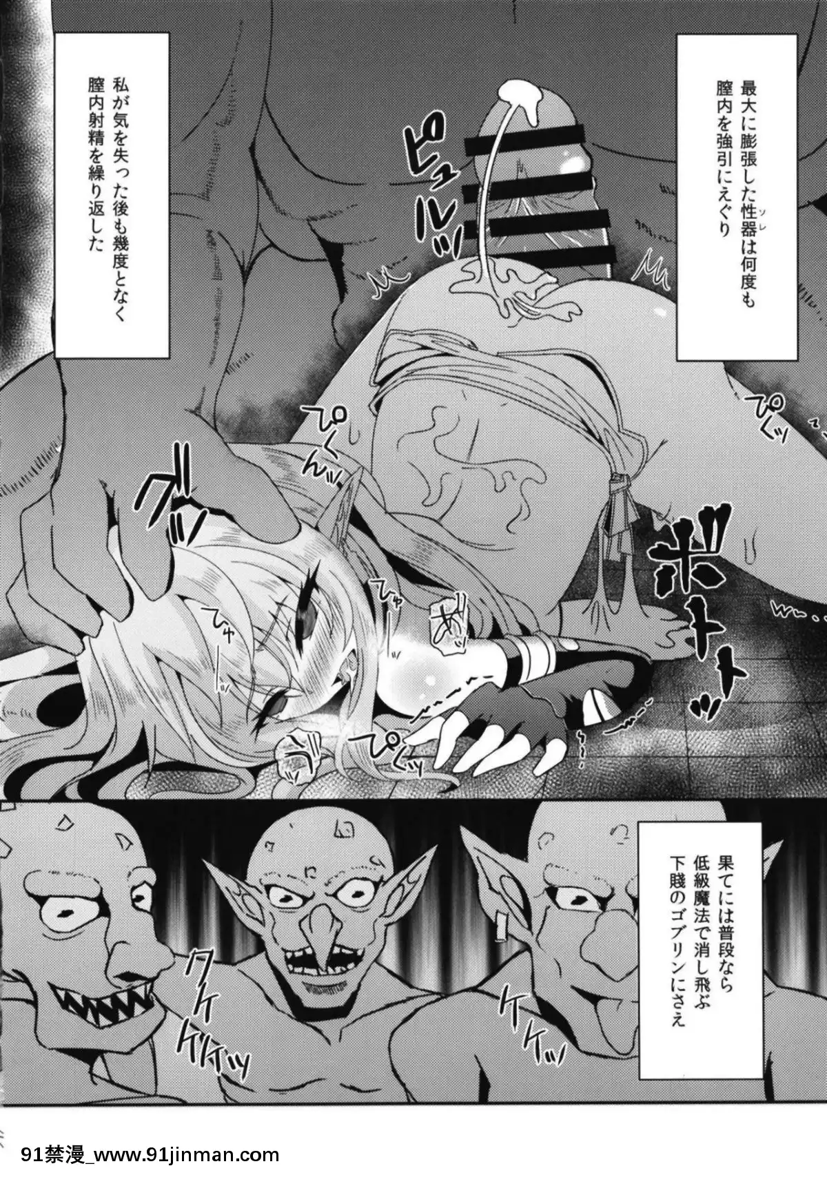 [白金堂-(すいすい)]-逃亡ELF2[黑執事 h漫]