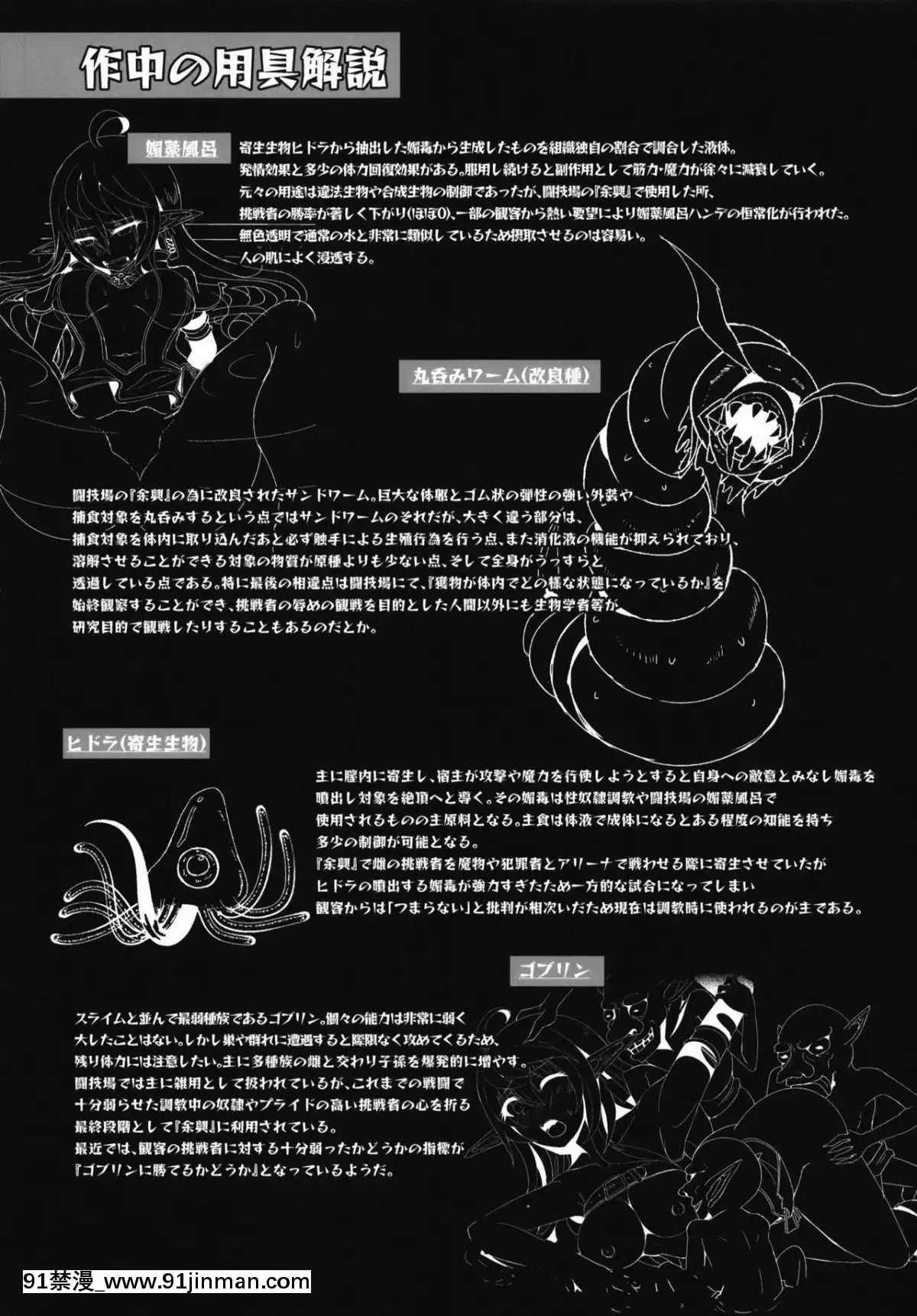 [白金堂-(すいすい)]-逃亡ELF2[黑執事 h漫]