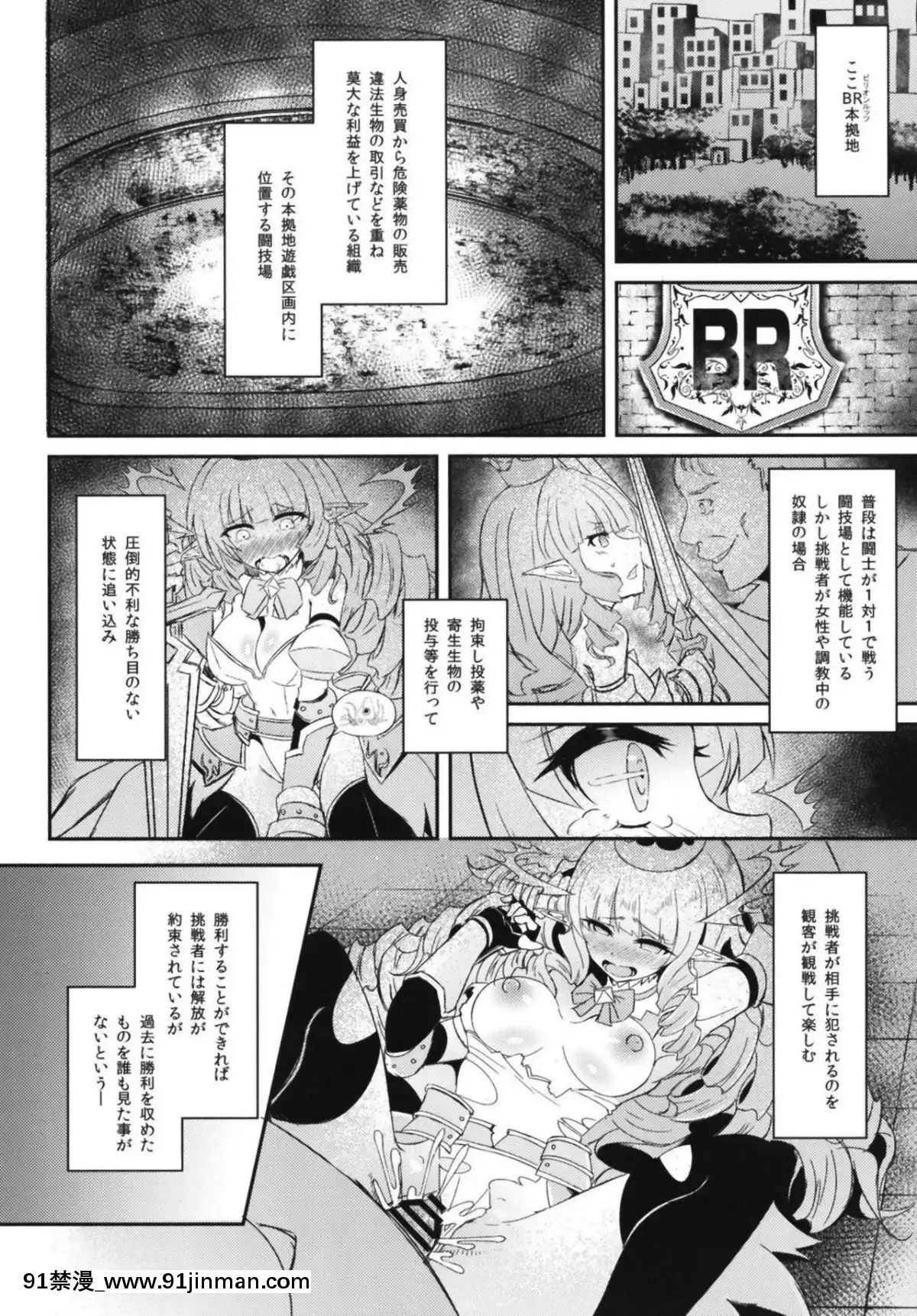 [白金堂-(すいすい)]-逃亡ELF2[黑執事 h漫]