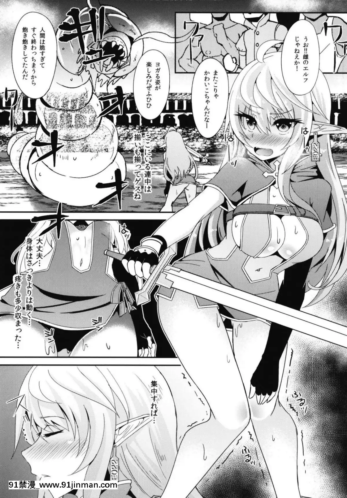 [白金堂-(すいすい)]-逃亡ELF2[黑執事 h漫]
