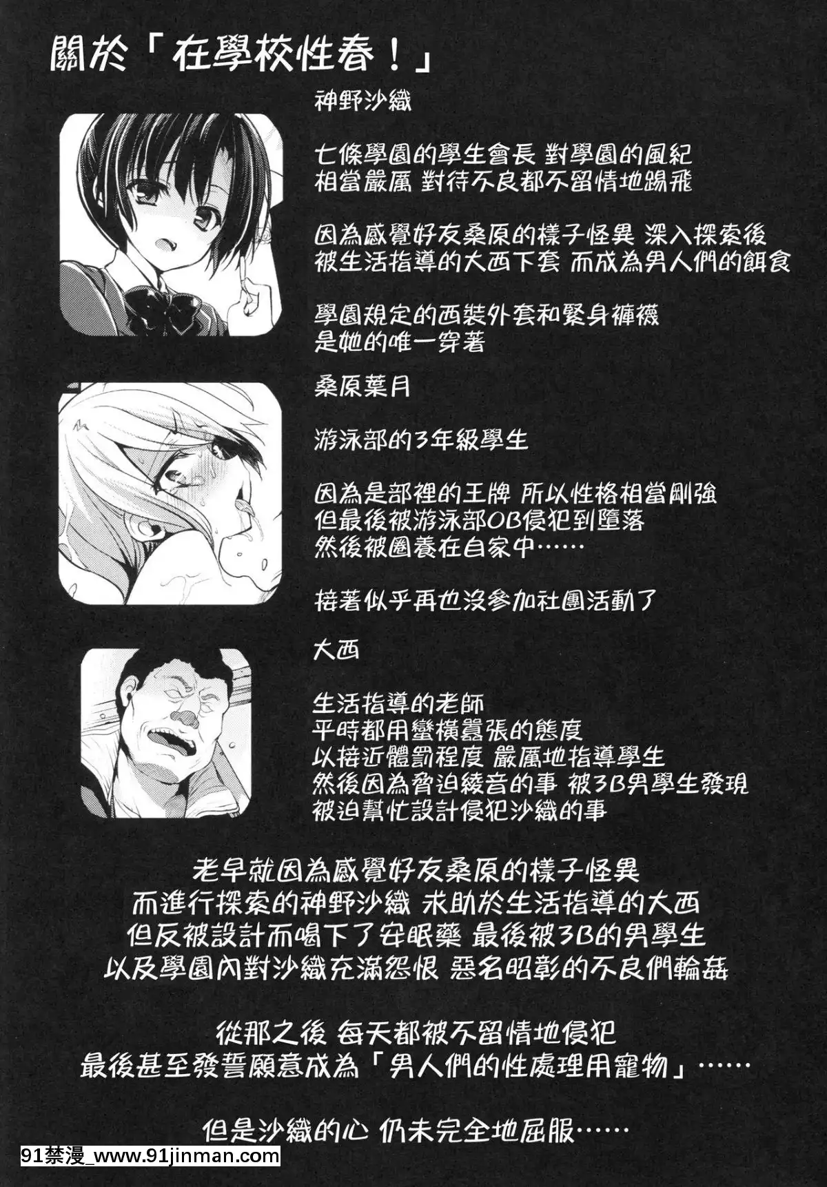 [千易夏河崎個人漢化][乙女気分-(三色網戸。)]-學校で性春!-13[gif h漫]