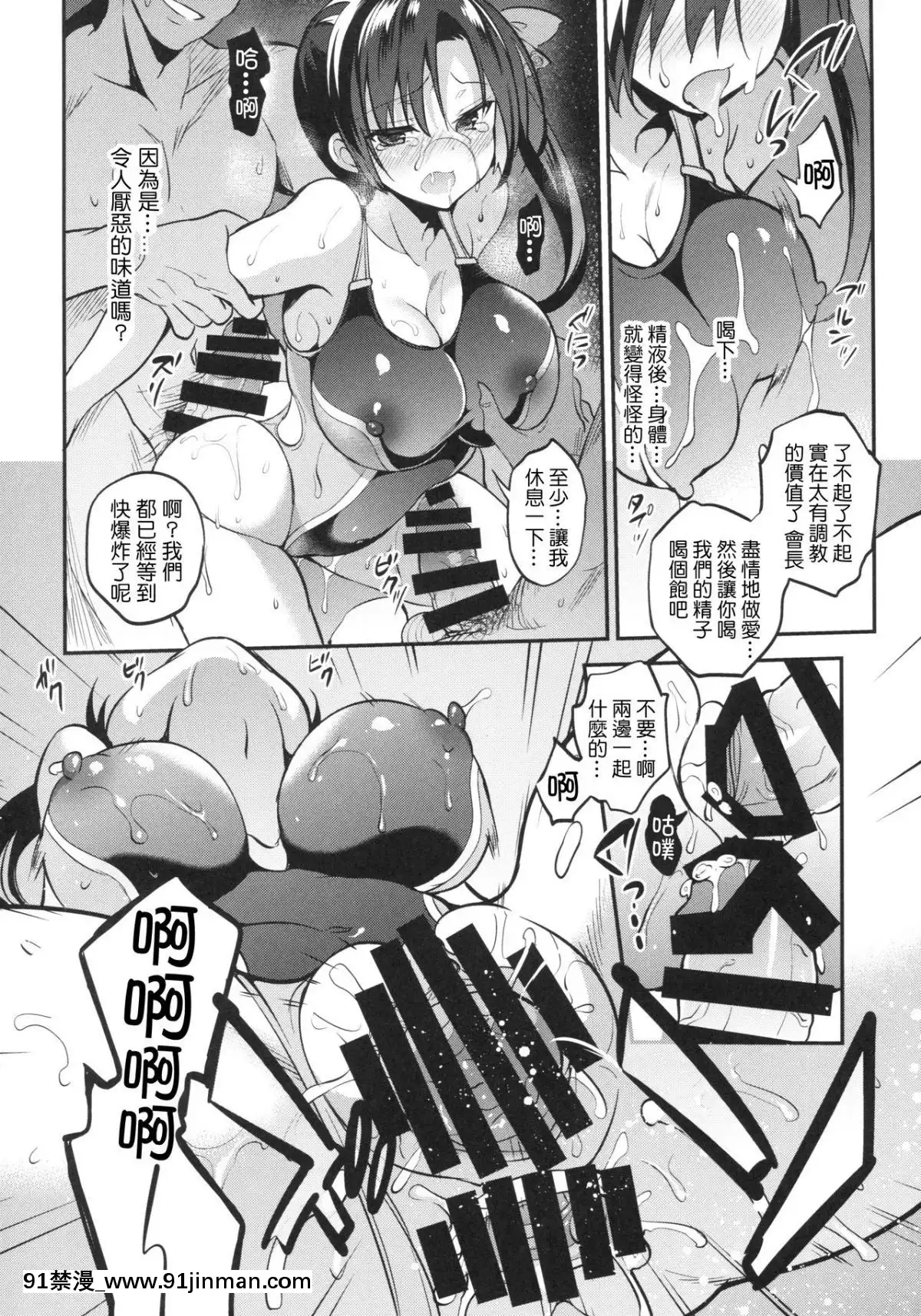 [千易夏河崎個人漢化][乙女気分-(三色網戸。)]-學校で性春!-13[gif h漫]