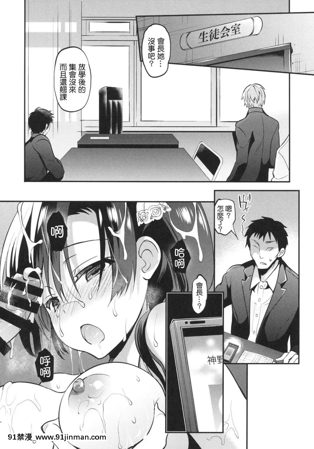 [千易夏河崎個人漢化][乙女気分-(三色網戸。)]-學校で性春!-13[gif h漫]
