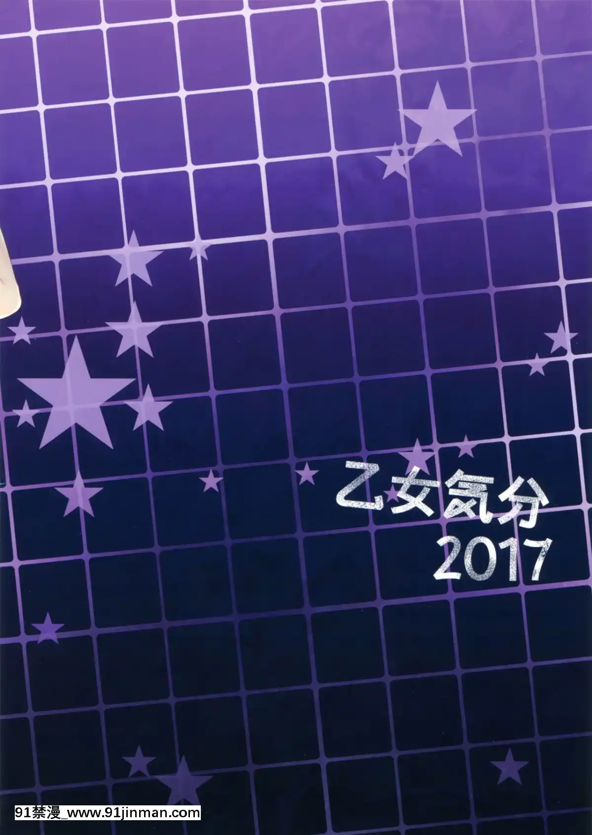 [千易夏河崎個人漢化][乙女気分-(三色網戸。)]-學校で性春!-13[gif h漫]