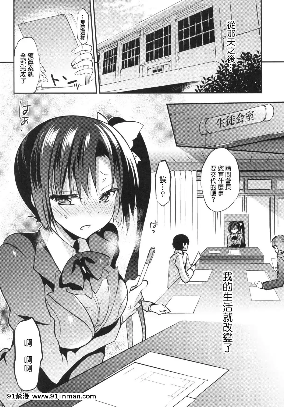 [千易夏河崎個人漢化][乙女気分-(三色網戸。)]-學校で性春!-13[gif h漫]
