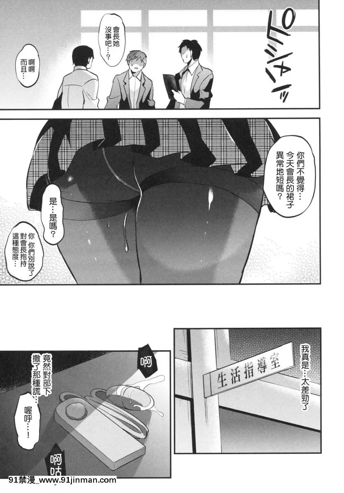 [千易夏河崎個人漢化][乙女気分-(三色網戸。)]-學校で性春!-13[gif h漫]