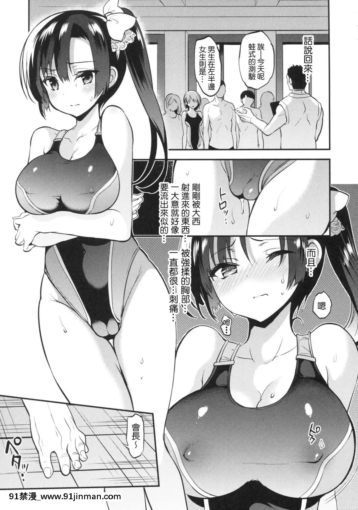 [千易夏河崎個人漢化][乙女気分-(三色網戸。)]-學校で性春!-13[gif h漫]